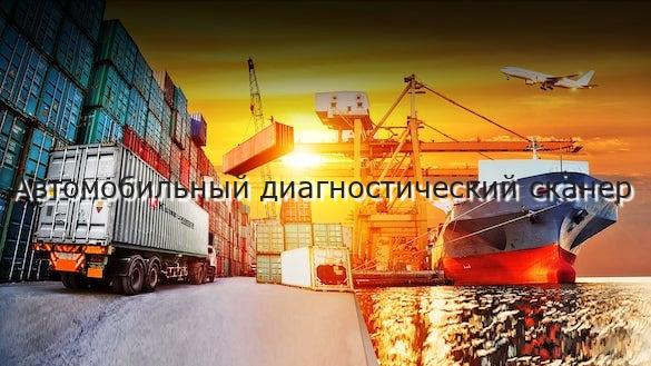 Автомобильный диагностический сканер