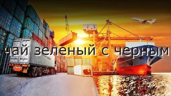 чай зеленый с черным