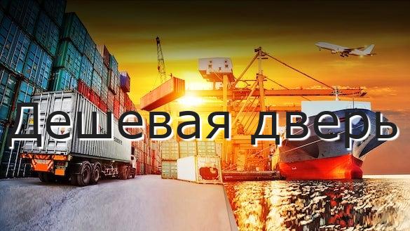 Дешевая дверь