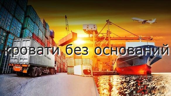 кровати без оснований