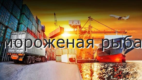мороженая рыба