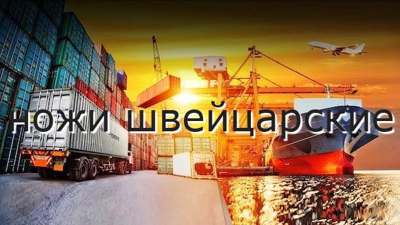 ножи швейцарские