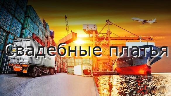 Свадебные платья